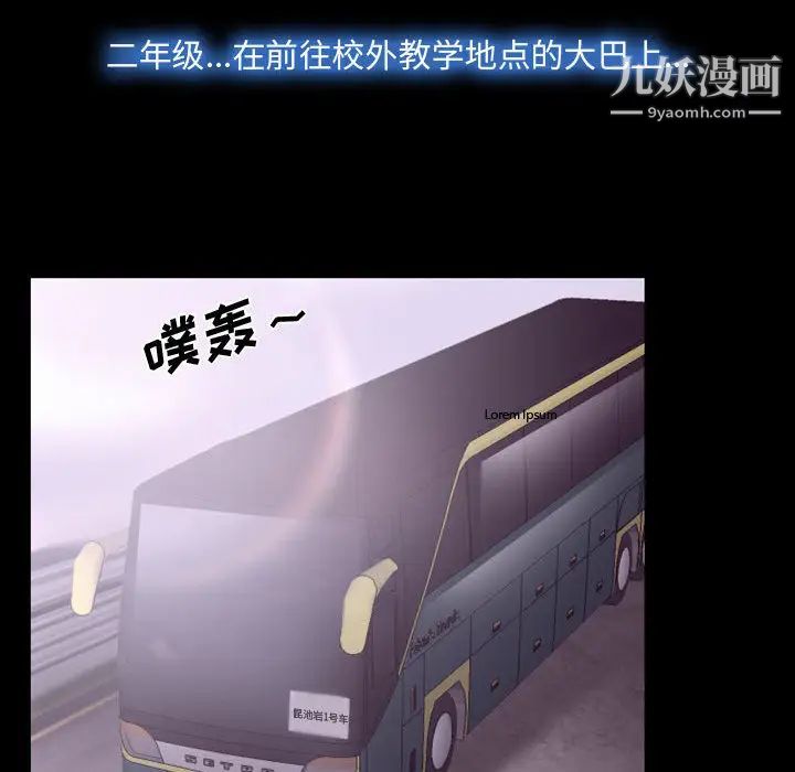 说你爱我第2话