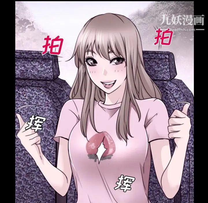 说你爱我第2话