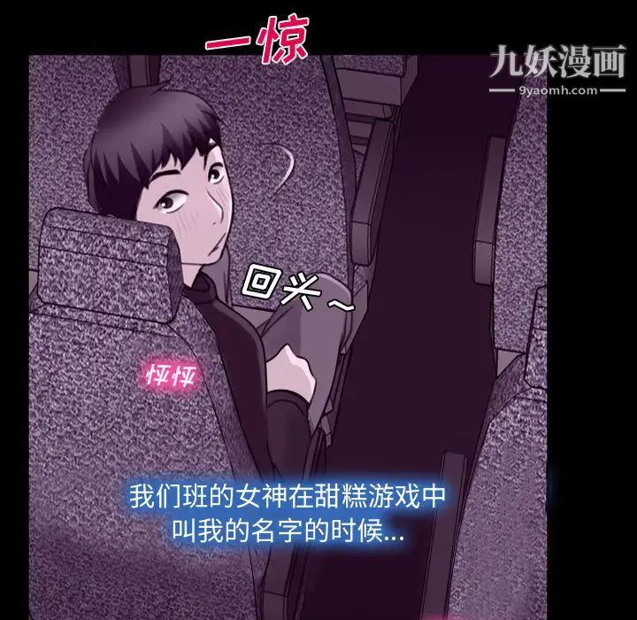 说你爱我第2话