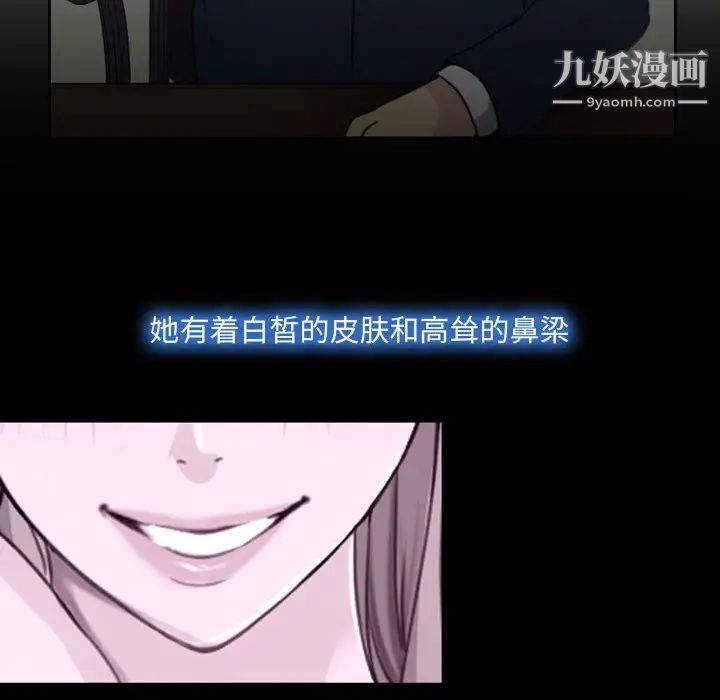 说你爱我第2话