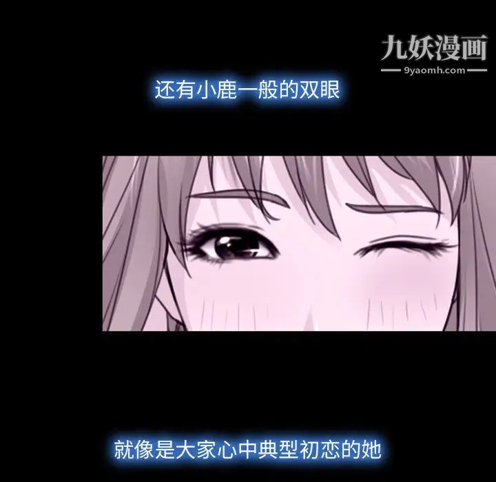 说你爱我第2话