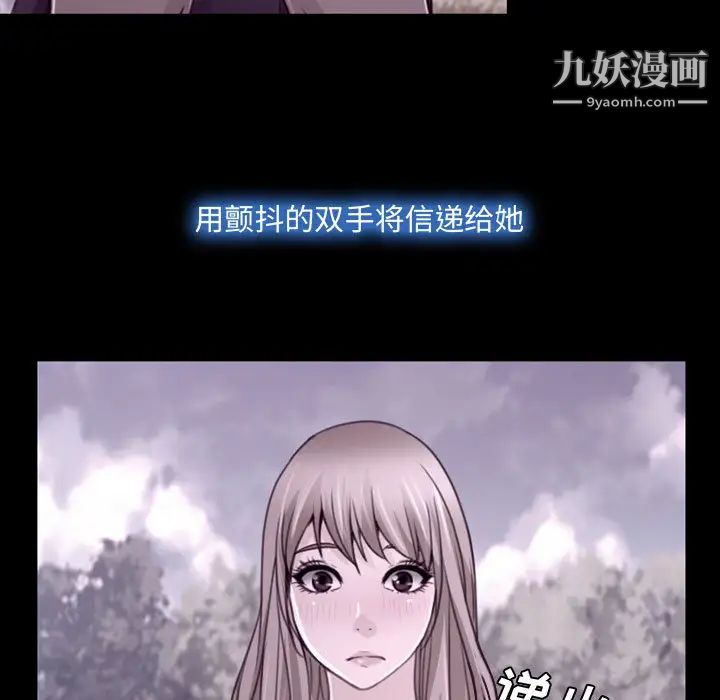 说你爱我第2话