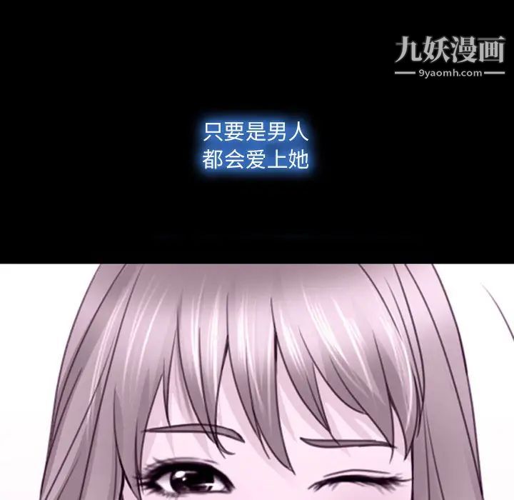 说你爱我第2话