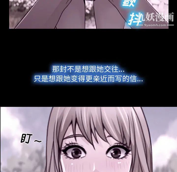 说你爱我第2话