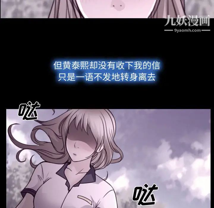 说你爱我第2话