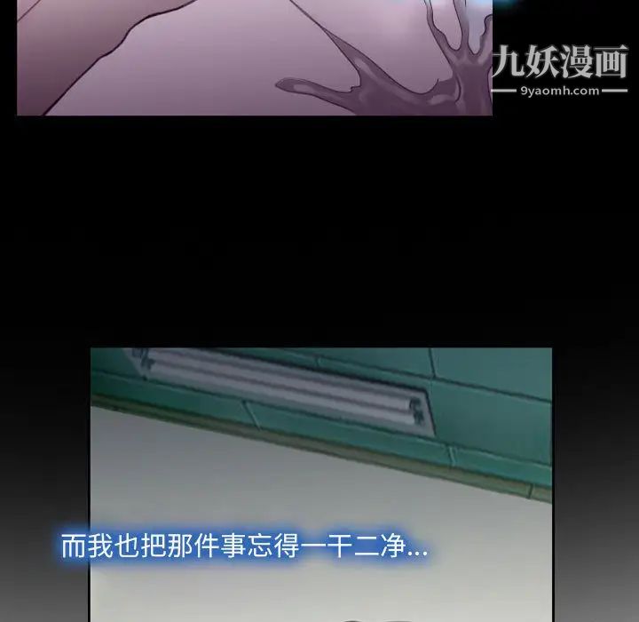 说你爱我第2话