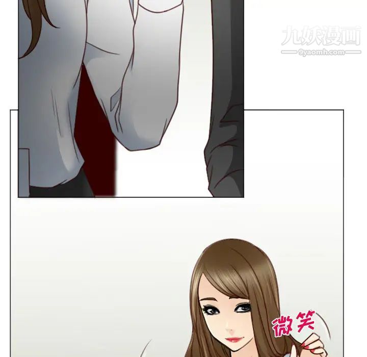 说你爱我第2话