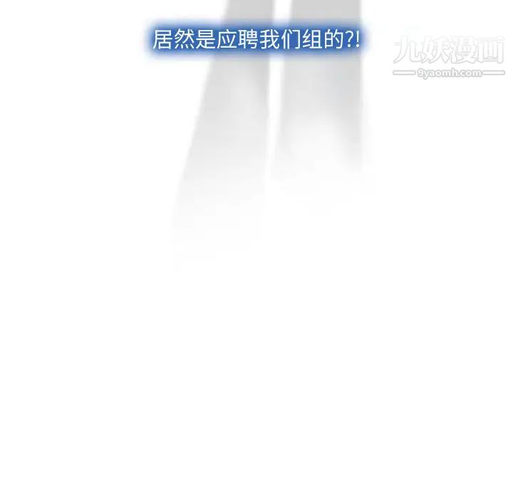 说你爱我第2话