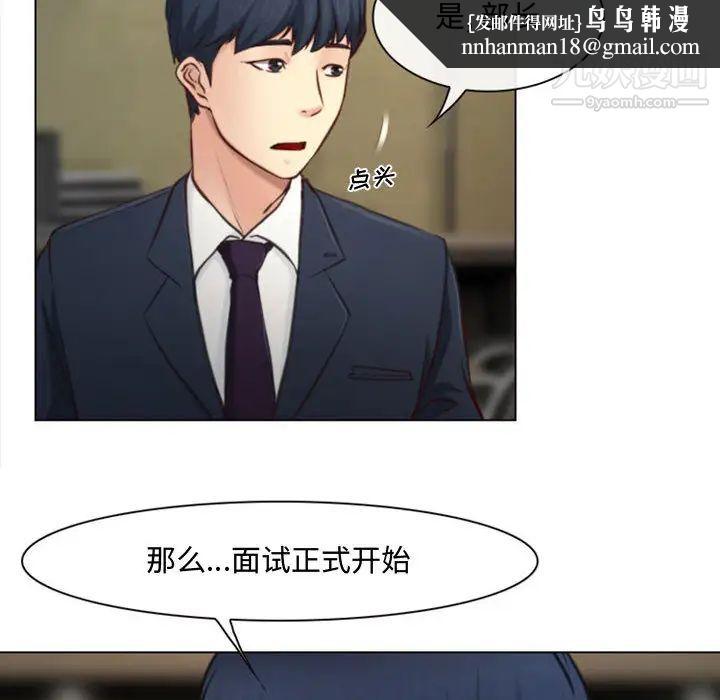说你爱我第2话