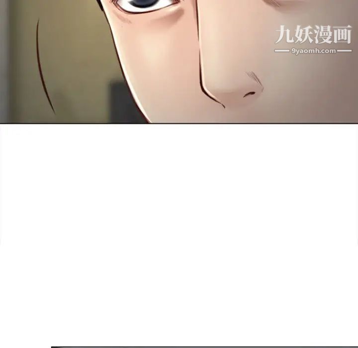 说你爱我第2话
