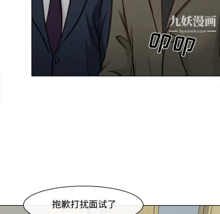 说你爱我第2话