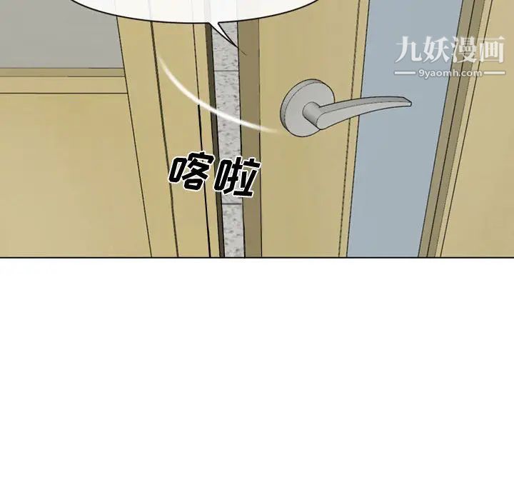说你爱我第2话