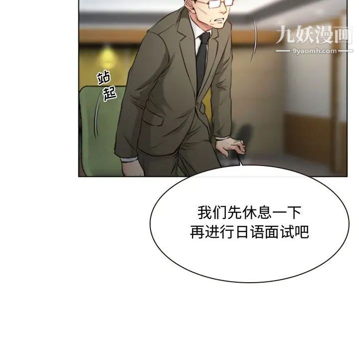 说你爱我第2话
