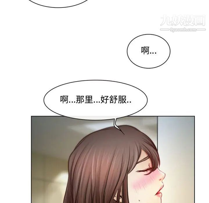 说你爱我第2话