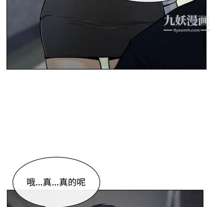 说你爱我第2话