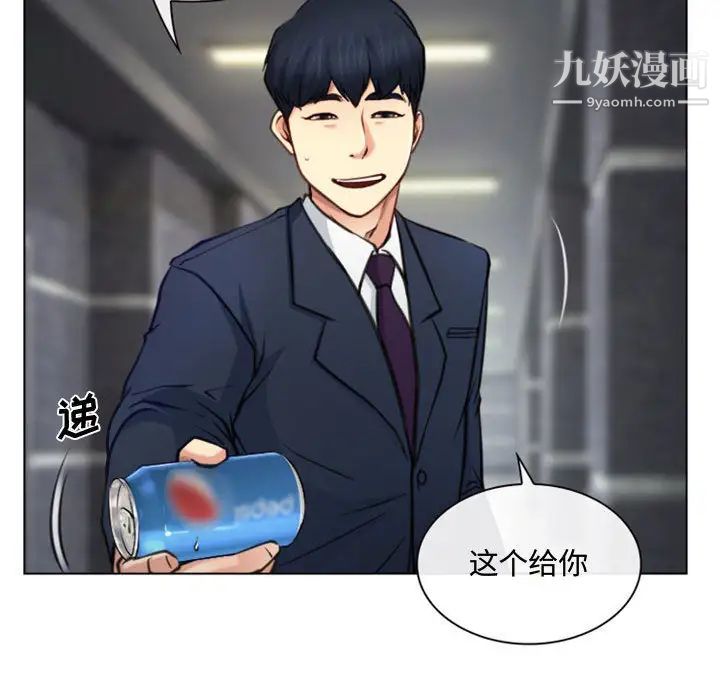 说你爱我第2话