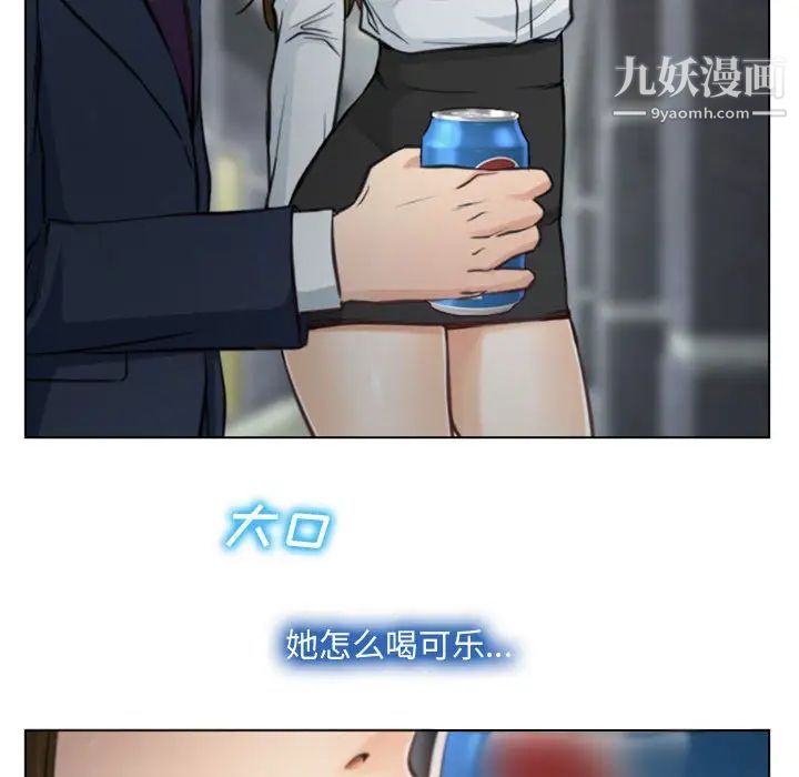 说你爱我第2话