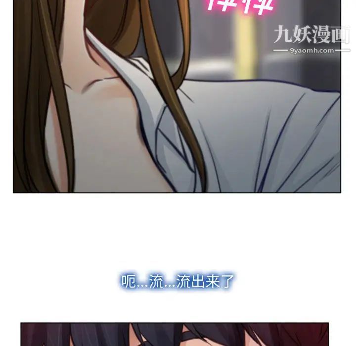 说你爱我第2话