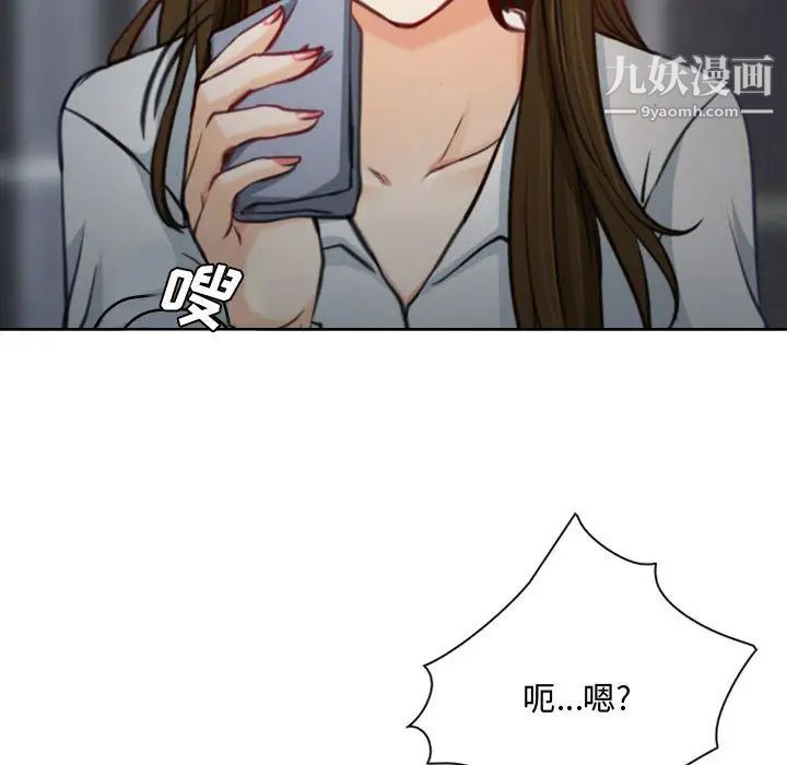 说你爱我第2话
