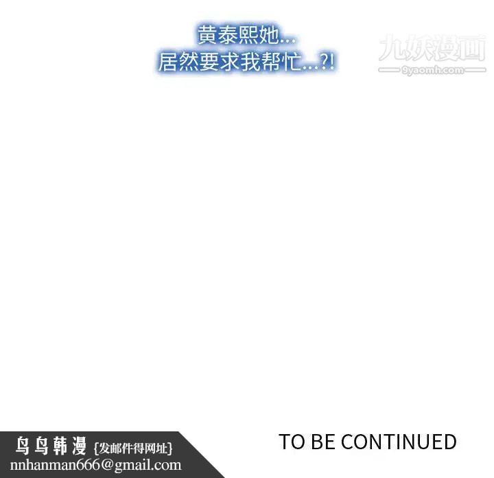说你爱我第2话