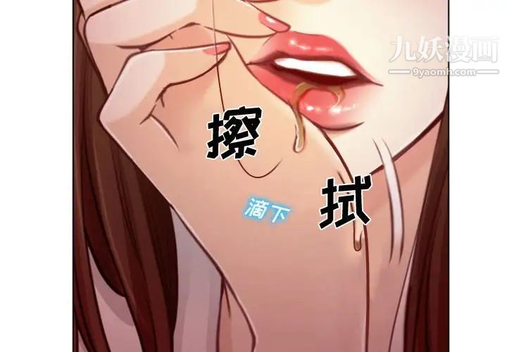 说你爱我第3话