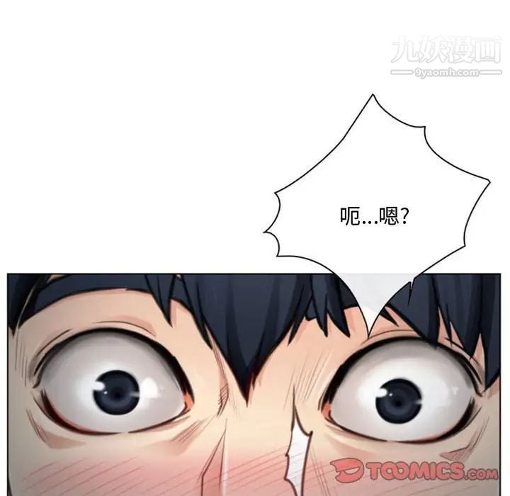 说你爱我第3话