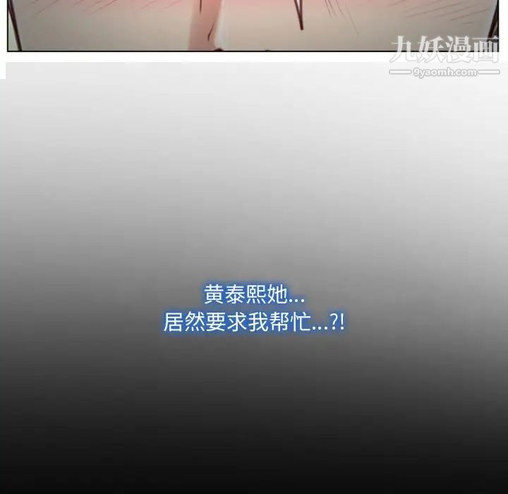 说你爱我第3话