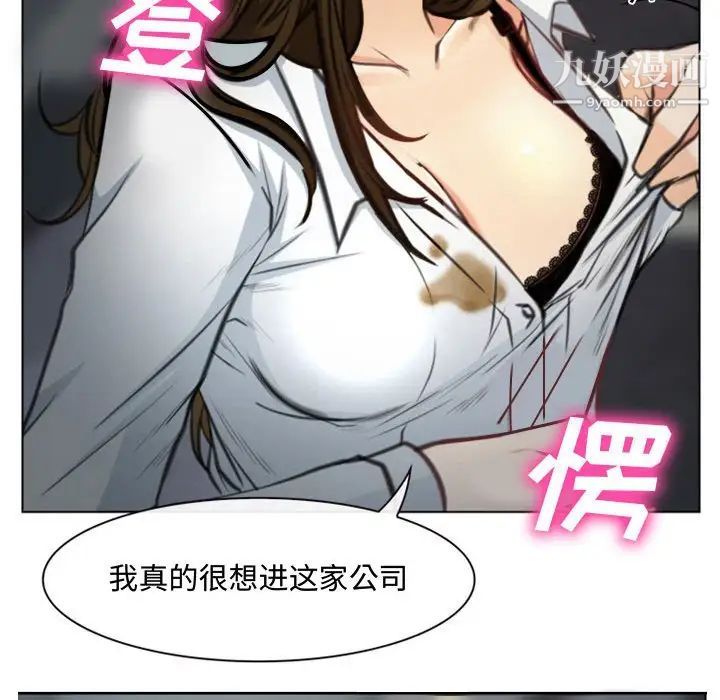 说你爱我第3话