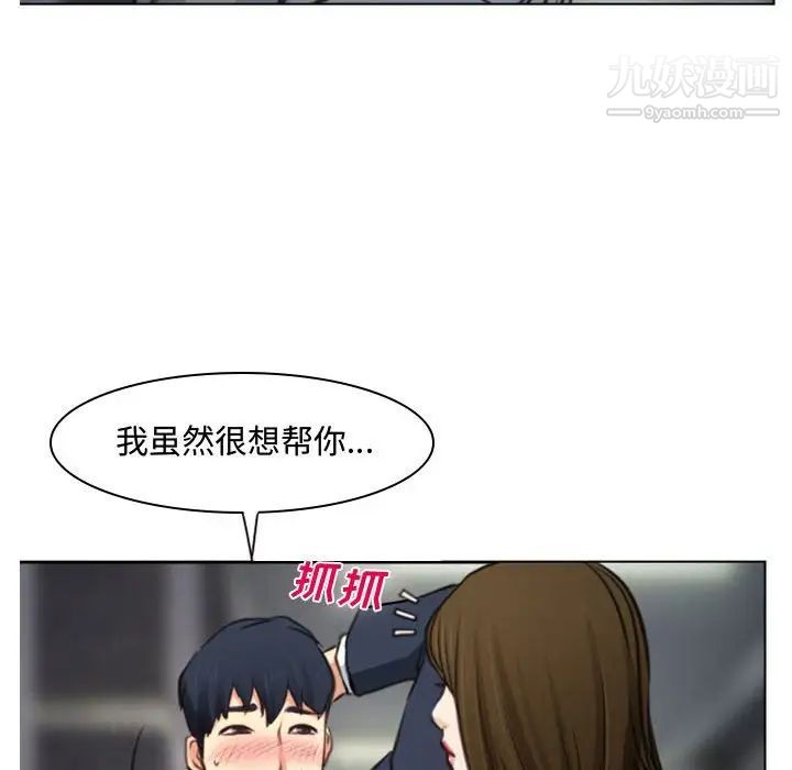 说你爱我第3话