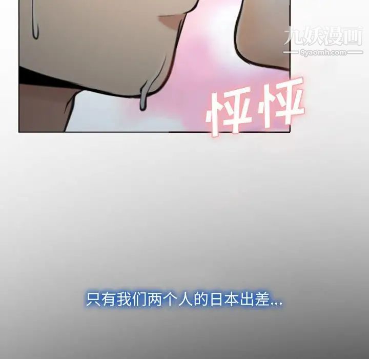 说你爱我第3话