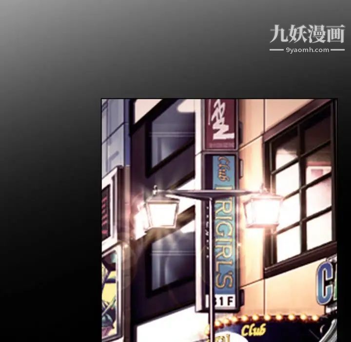 说你爱我第3话