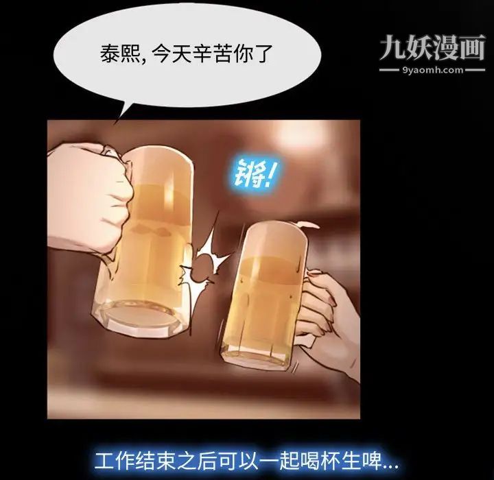 说你爱我第3话