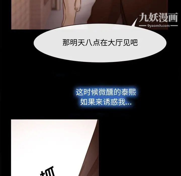 说你爱我第3话