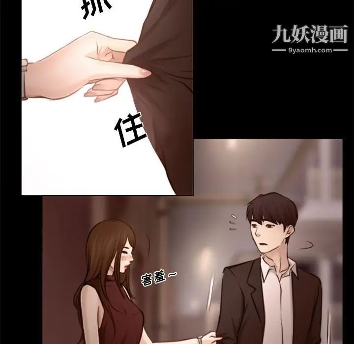 说你爱我第3话