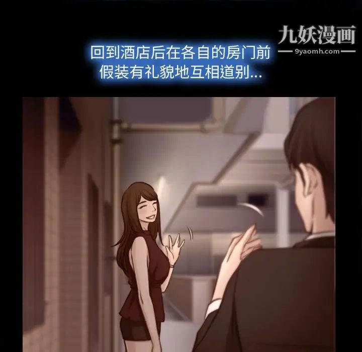 说你爱我第3话