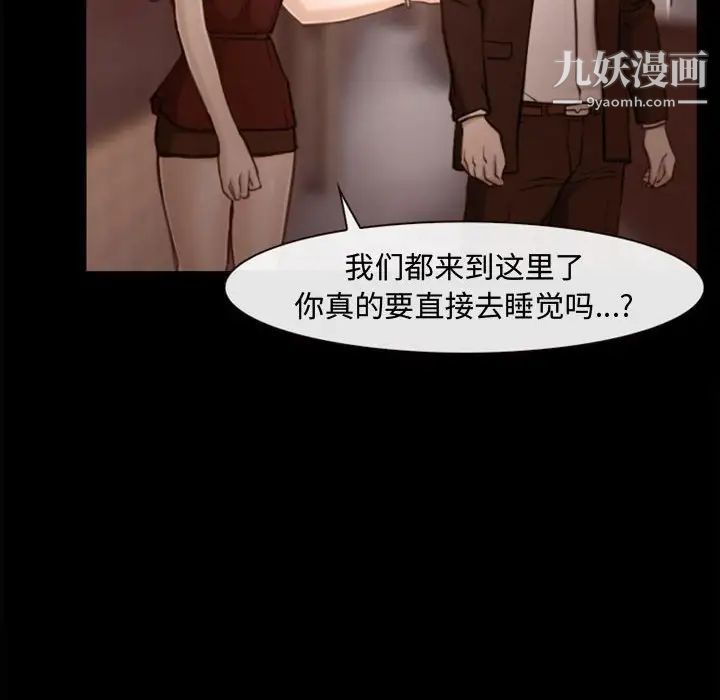 说你爱我第3话