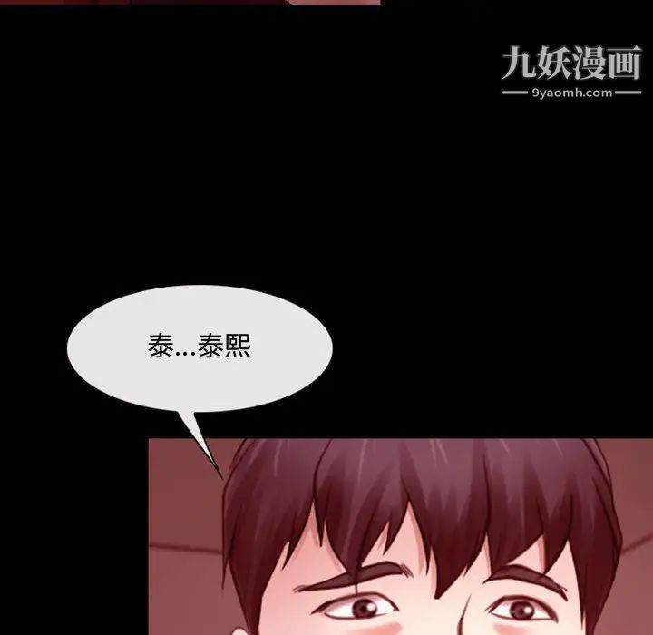 说你爱我第3话