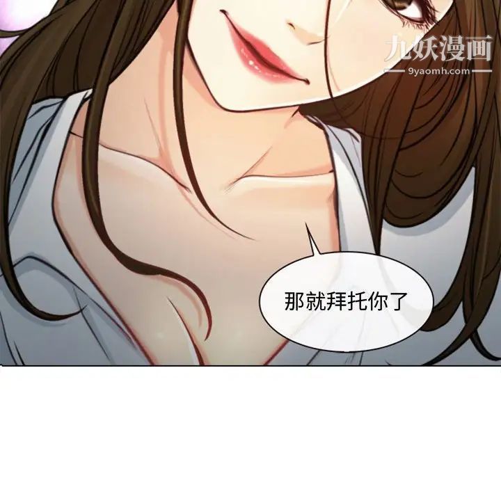说你爱我第3话