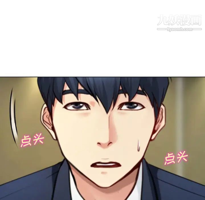 说你爱我第3话