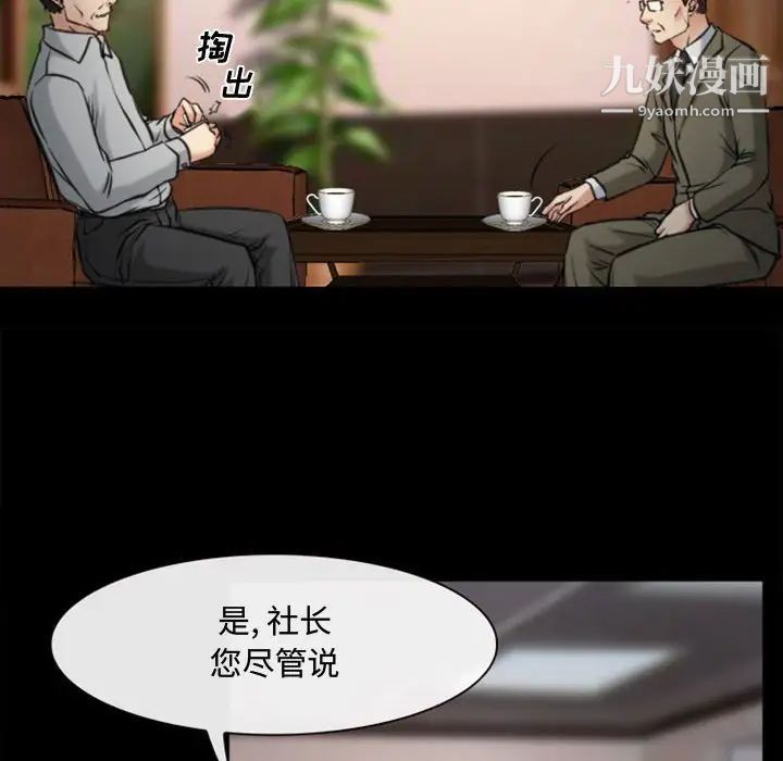 说你爱我第3话