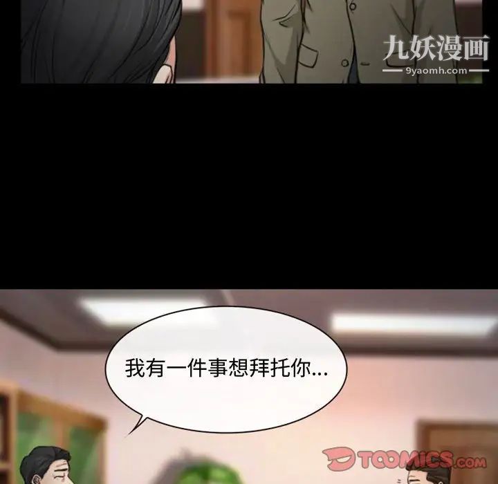 说你爱我第3话