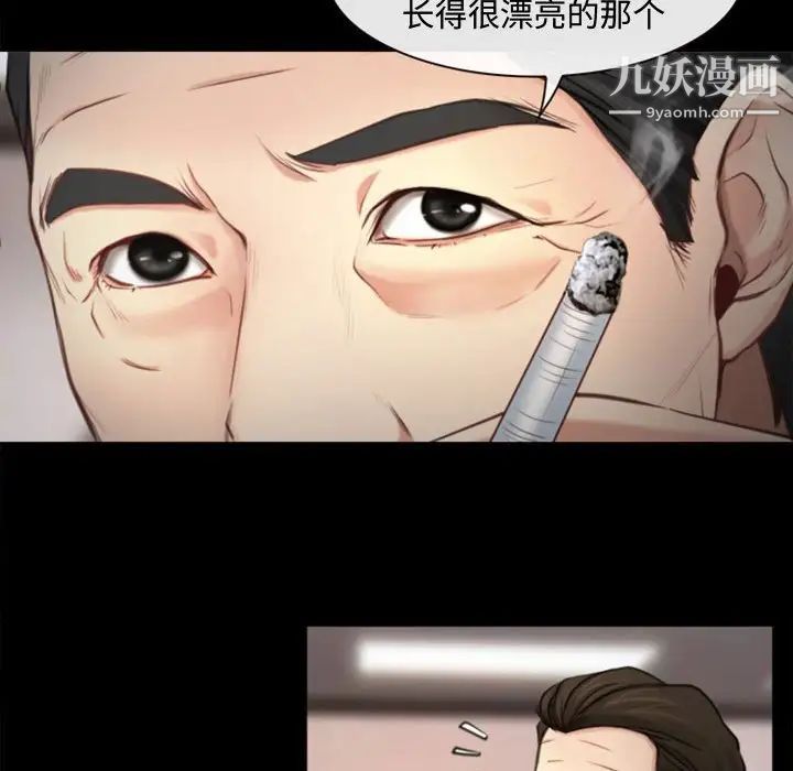 说你爱我第3话