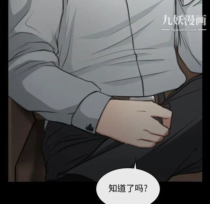 说你爱我第3话