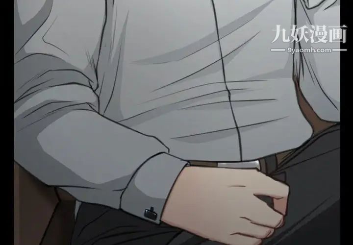 说你爱我第4话