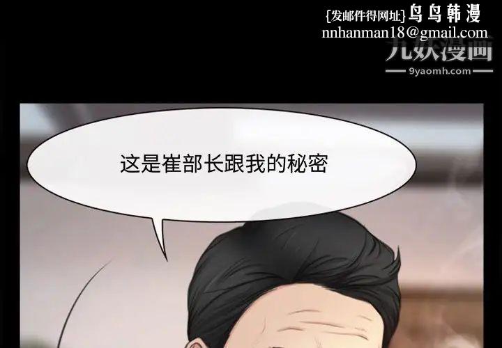 说你爱我第4话