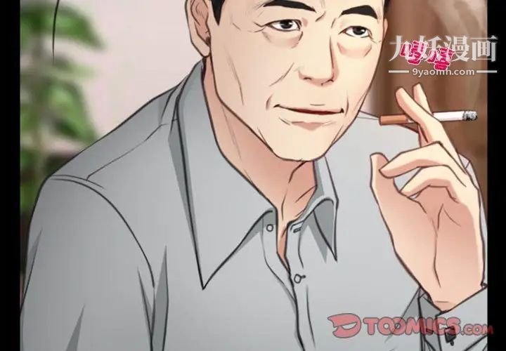 说你爱我第4话