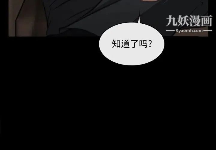 说你爱我第4话