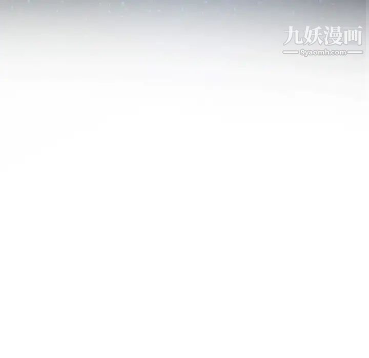 说你爱我第4话