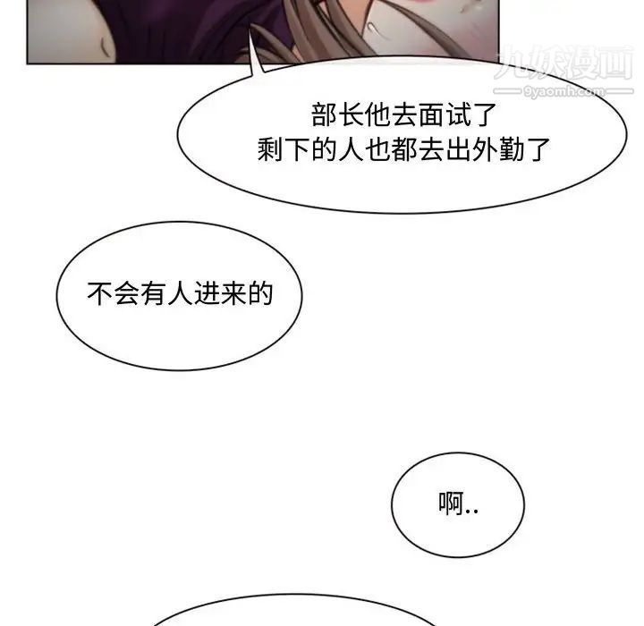 说你爱我第4话