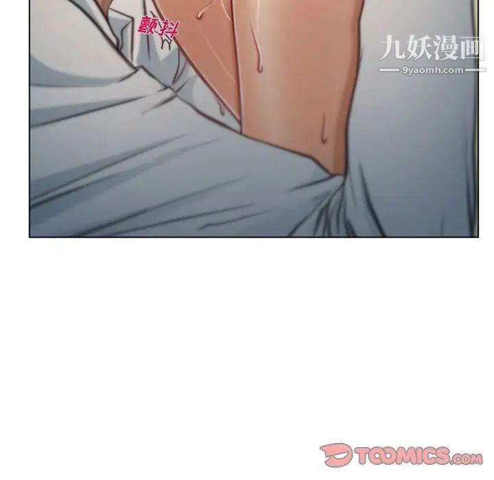 说你爱我第4话